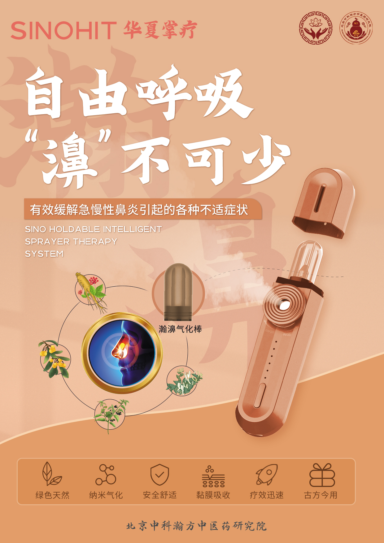 瀚华盖 医用退热凝胶