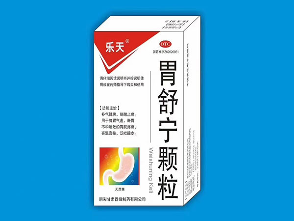 胃舒宁颗粒（无糖型）
