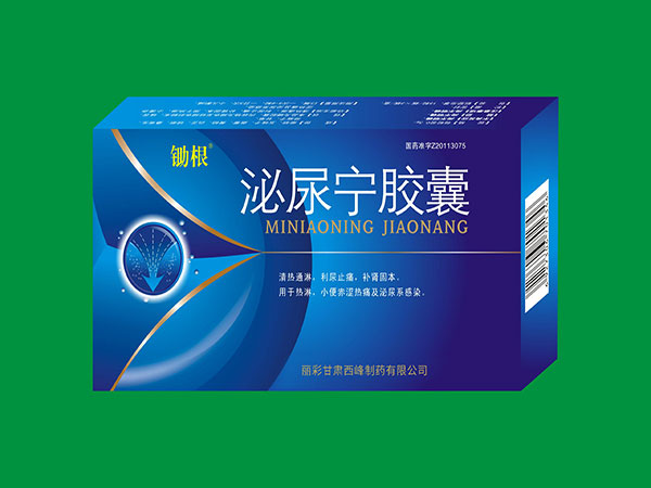 泌尿宁胶囊