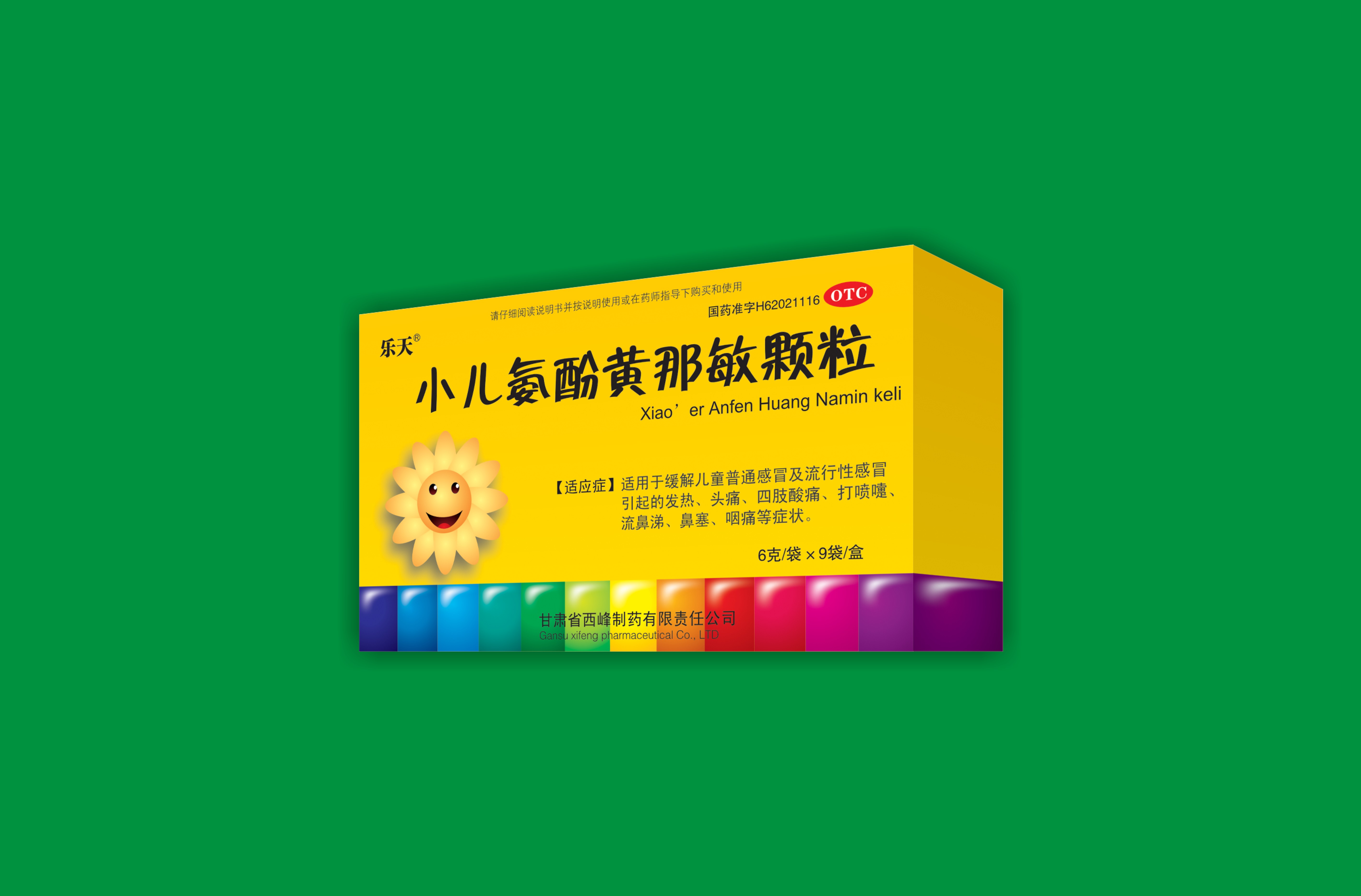 小儿氨酚黄那敏颗粒