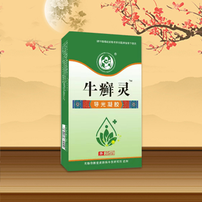 牛癣灵 导光凝胶