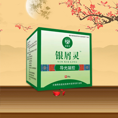 银屑灵 导光凝胶