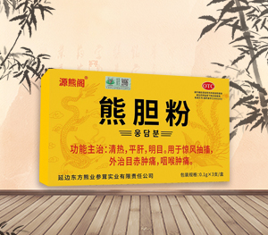 源熊阁 熊胆粉