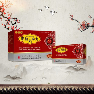 那如三味丸