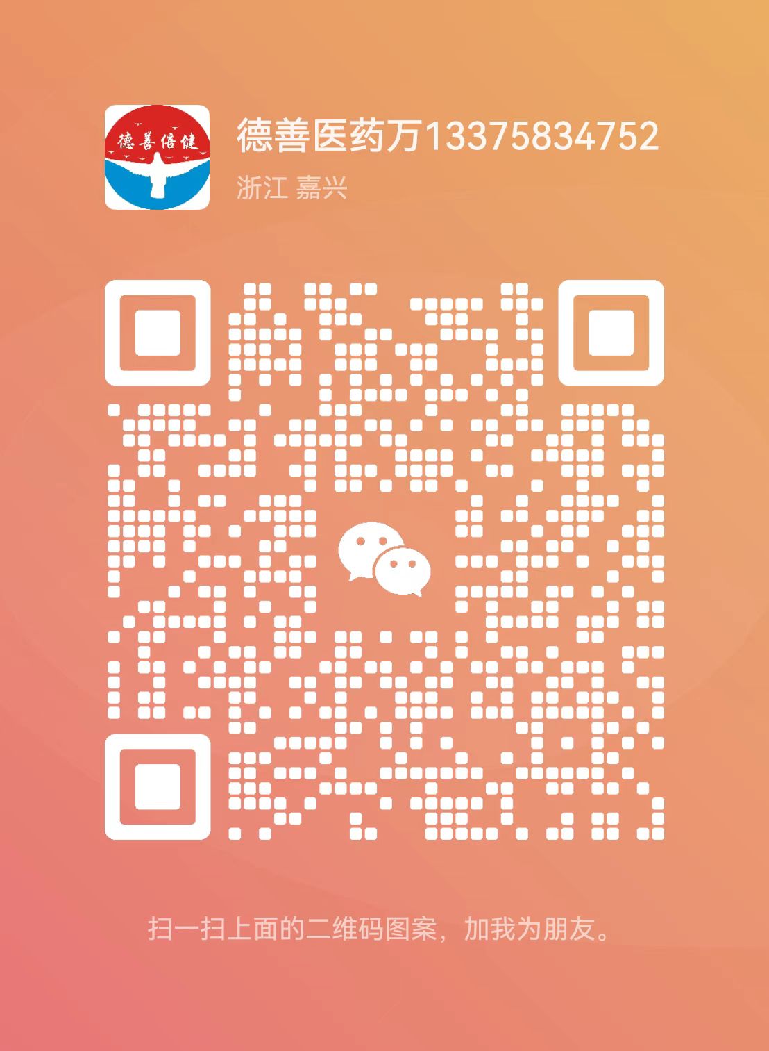 二微码