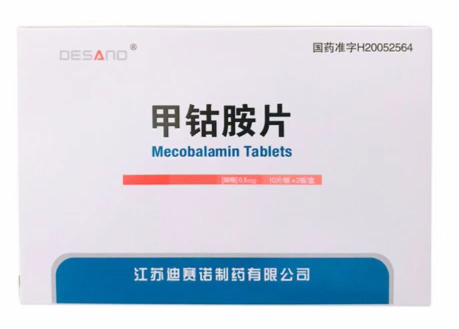 甲钴胺片