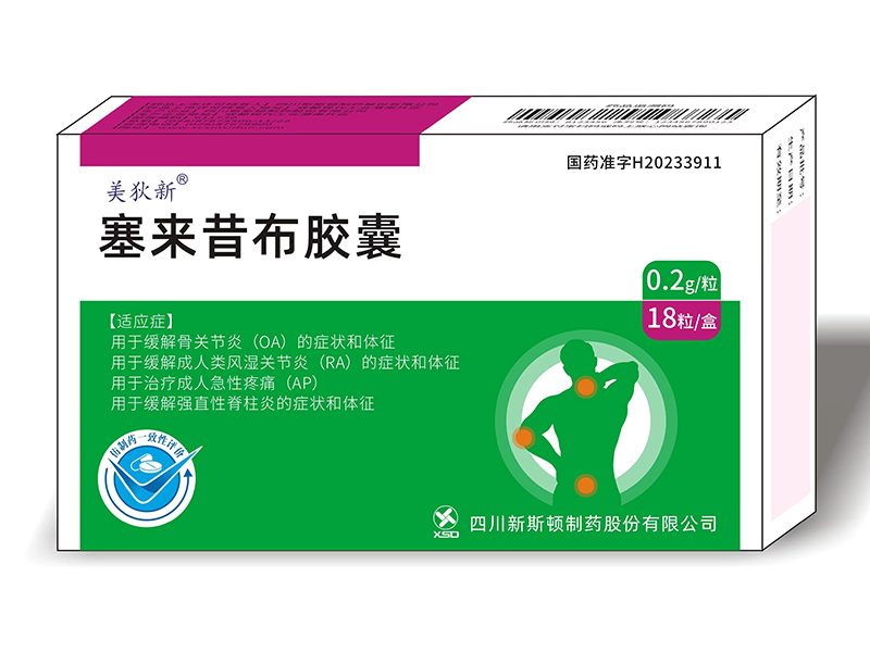 塞来昔布胶囊