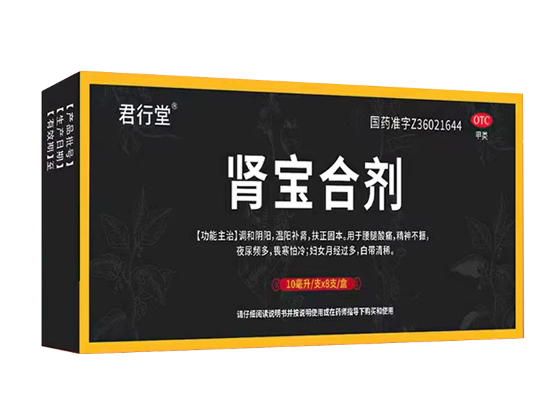 肾宝合剂