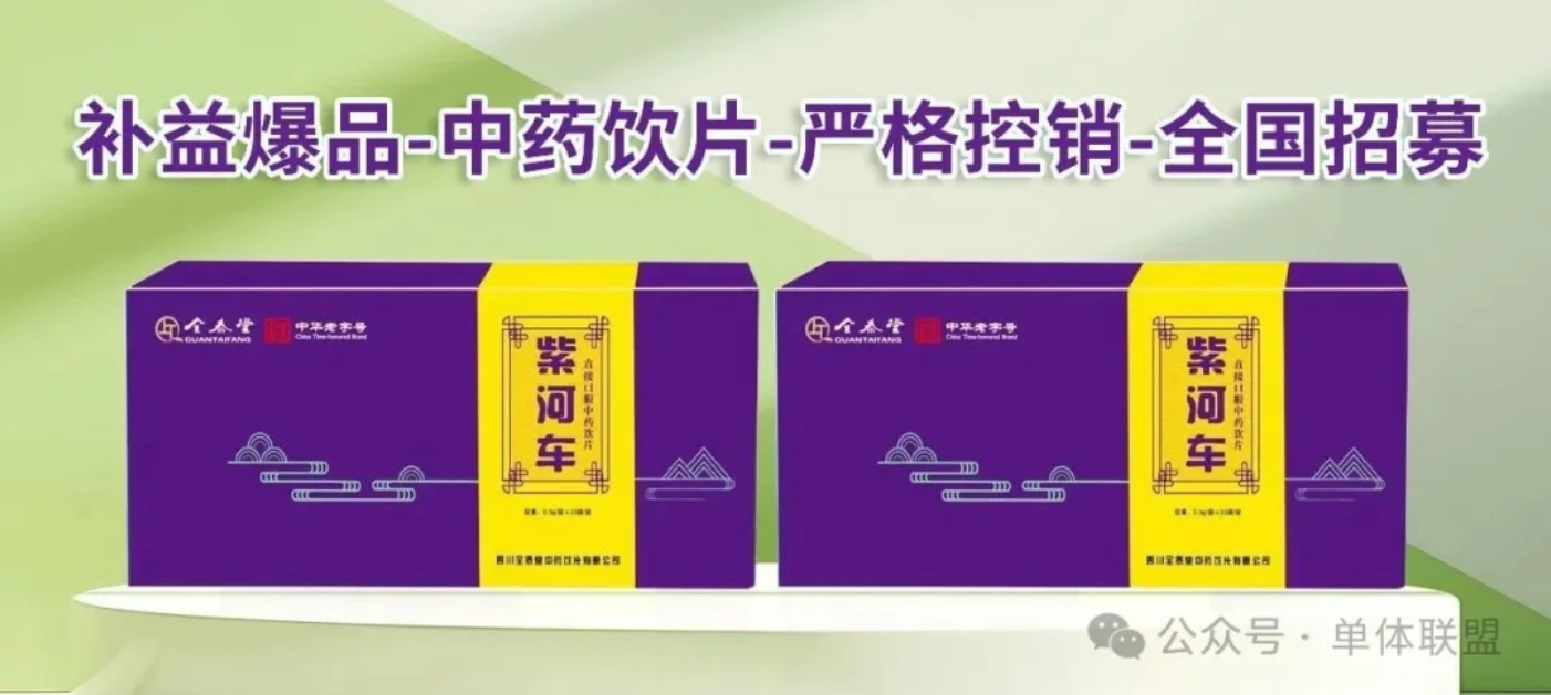 康泰宁药品