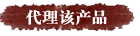 冬凌草胶囊（中药 清热消肿）