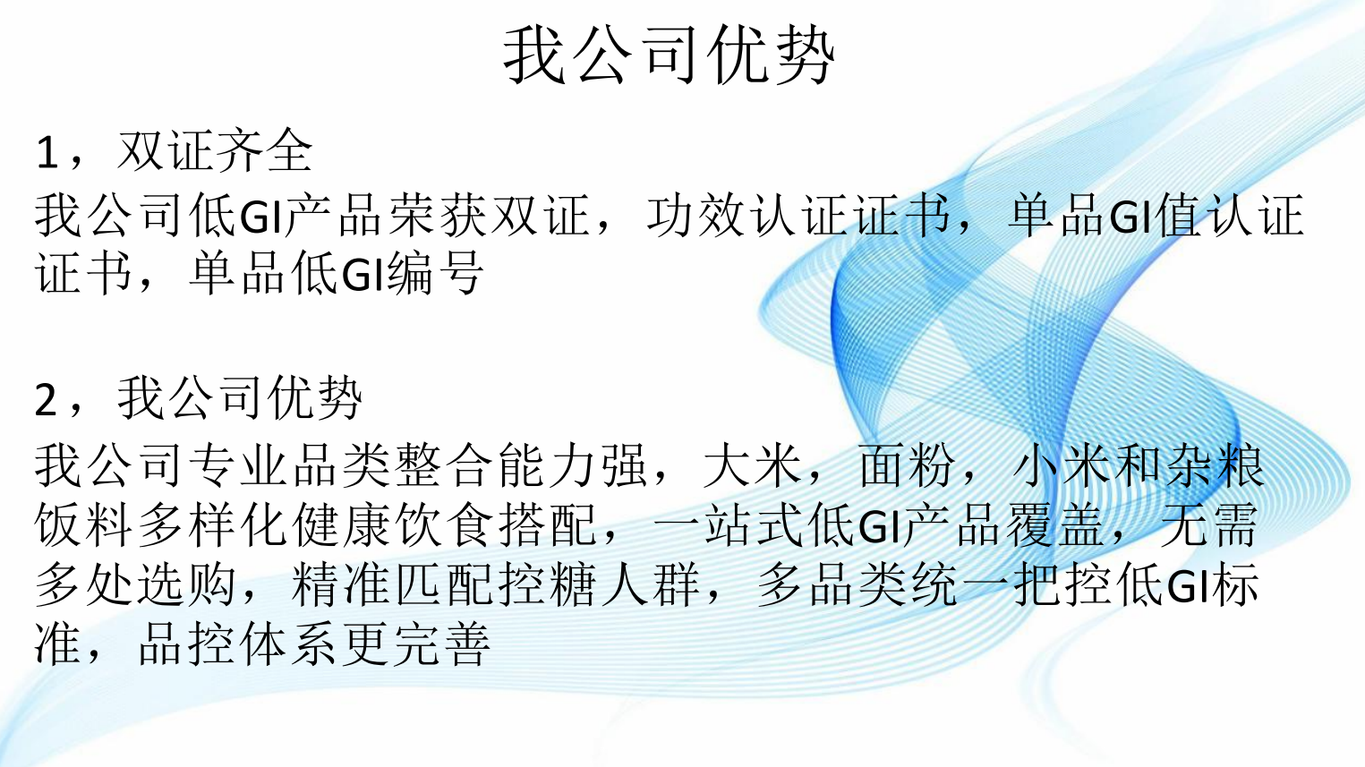 连云港天谷米业有限公司