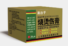 烧烫伤膏