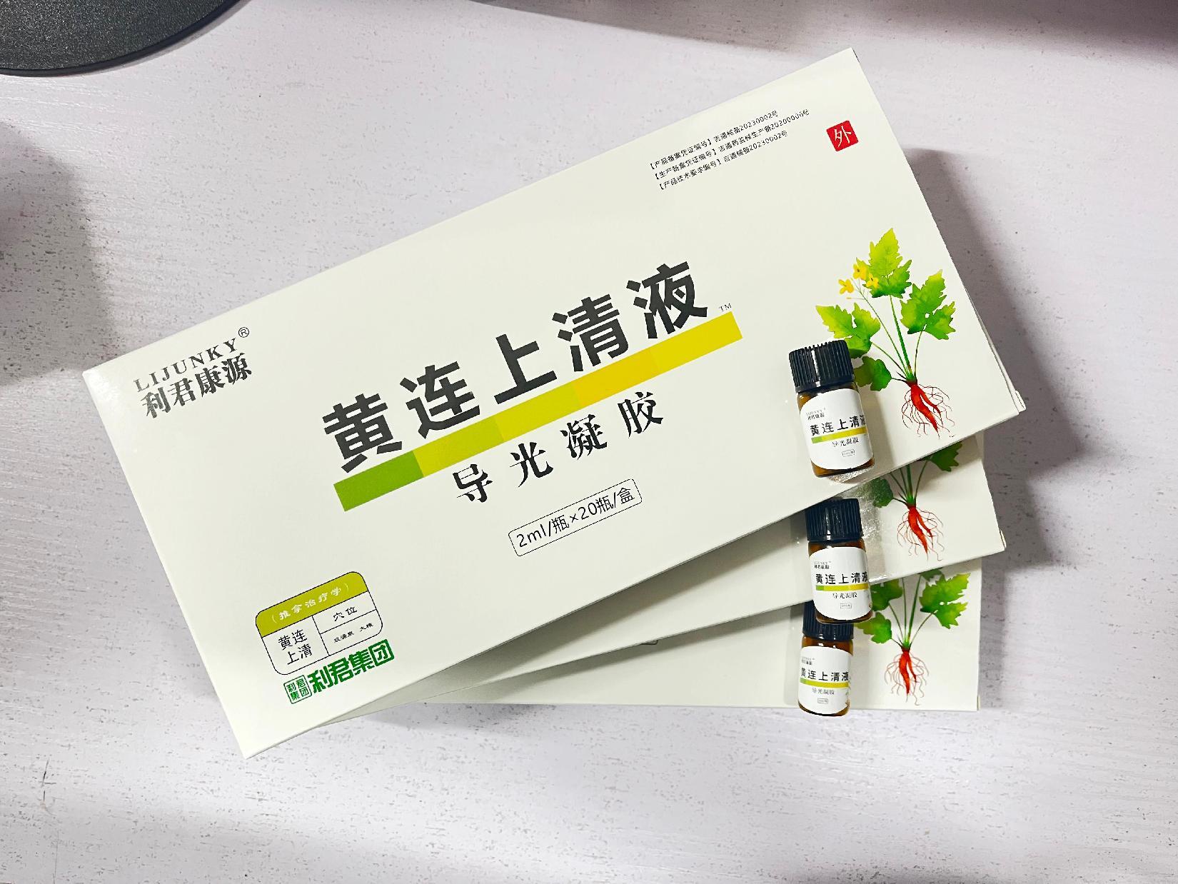 利君康源精油沙蒿子贴