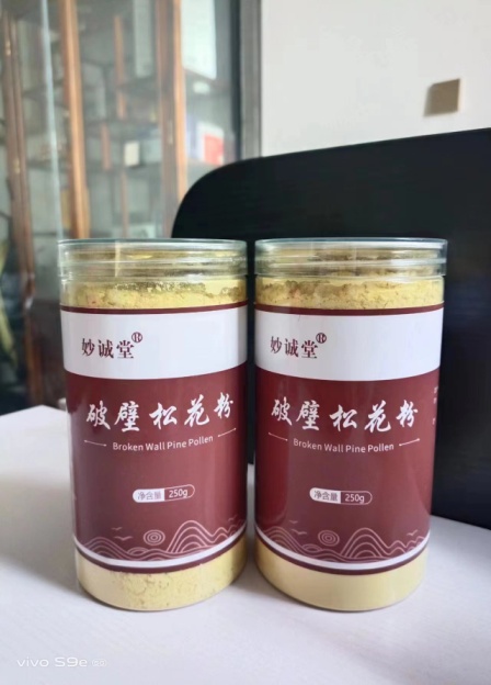 破壁松花粉