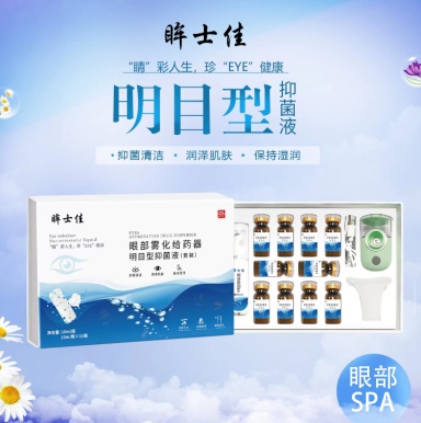眼部雾化给药器