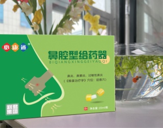 必康通 鼻腔型给药器