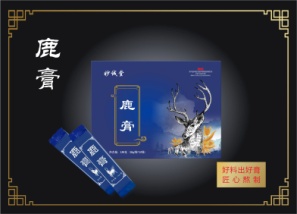 妙诚堂鹿膏