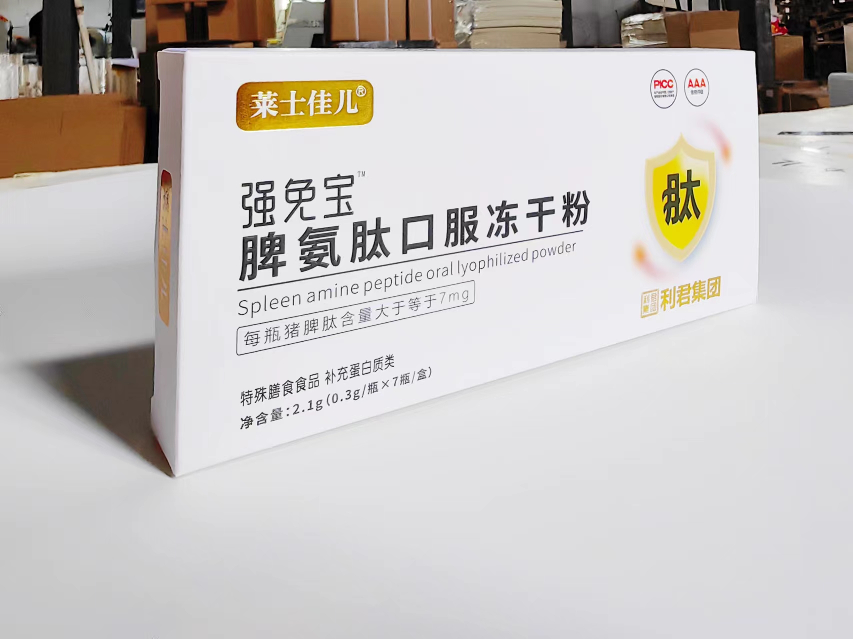莱士佳儿强免宝脾氨肽口服冻干粉