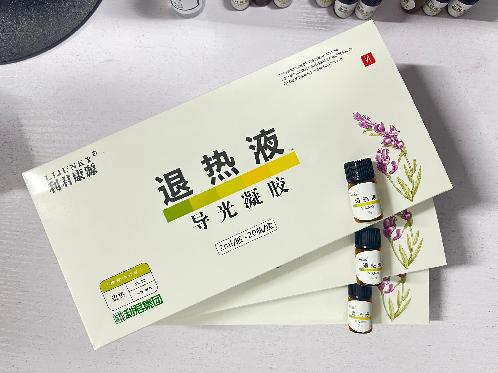 利君康源精油沙蒿子贴