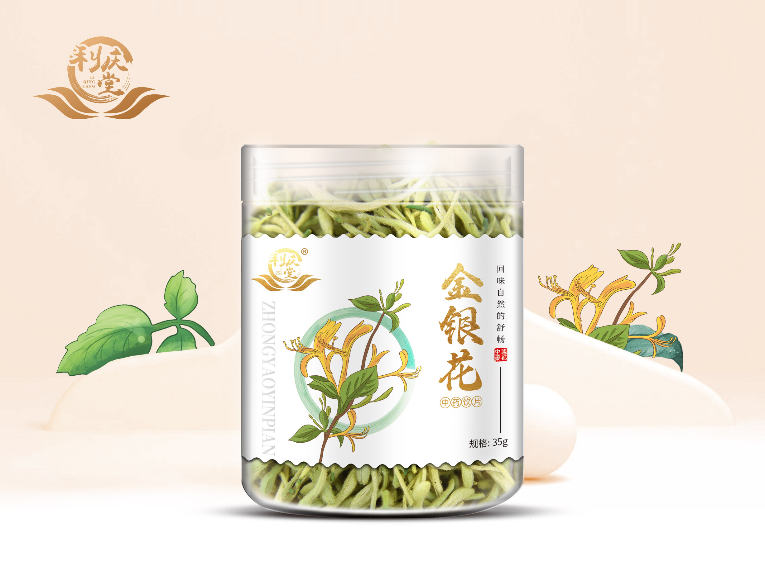 金银花