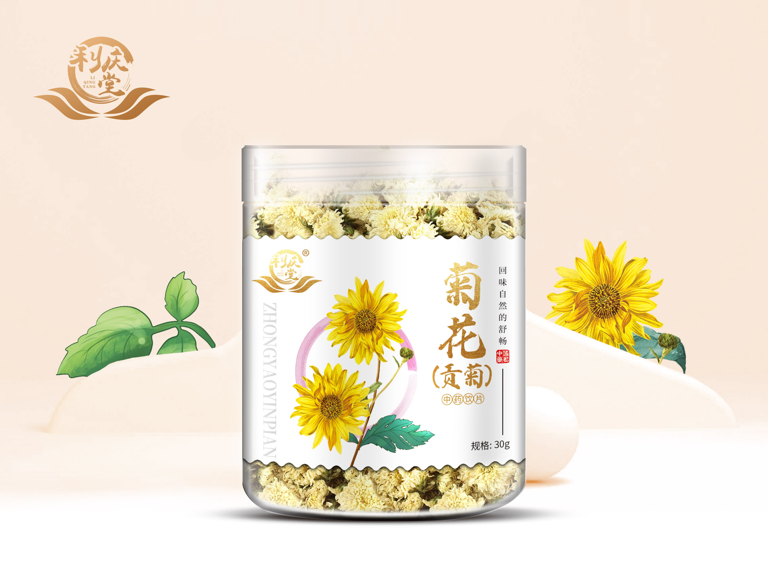 贡菊