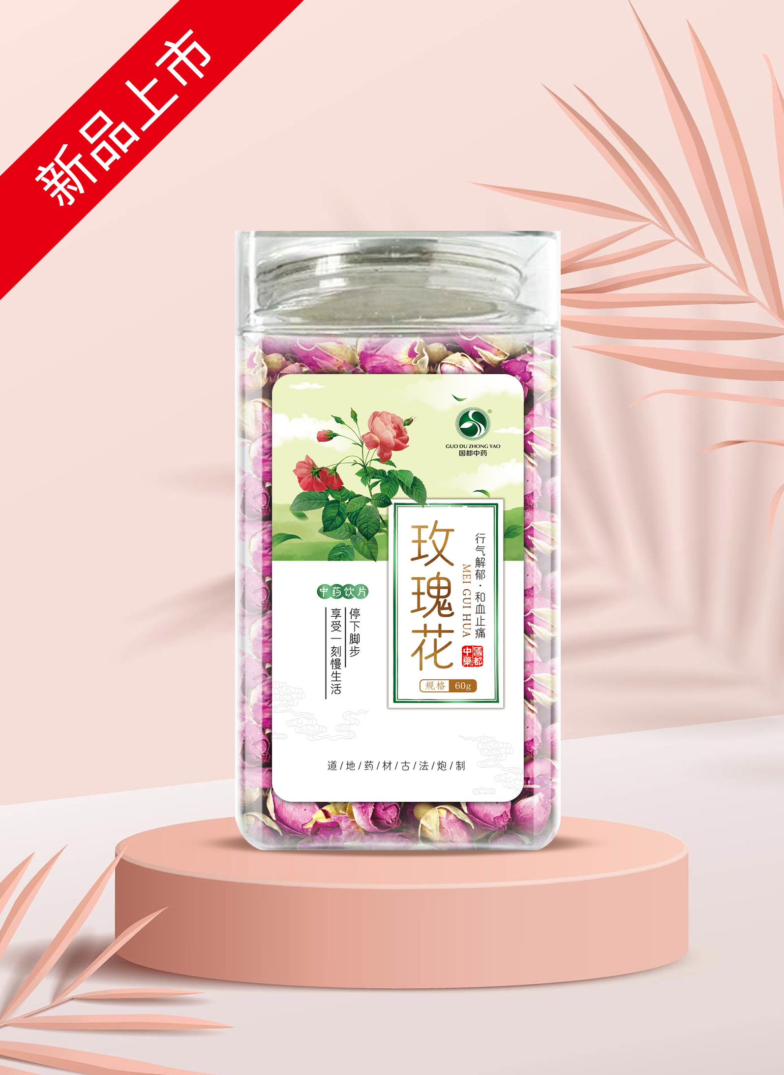 玫瑰花