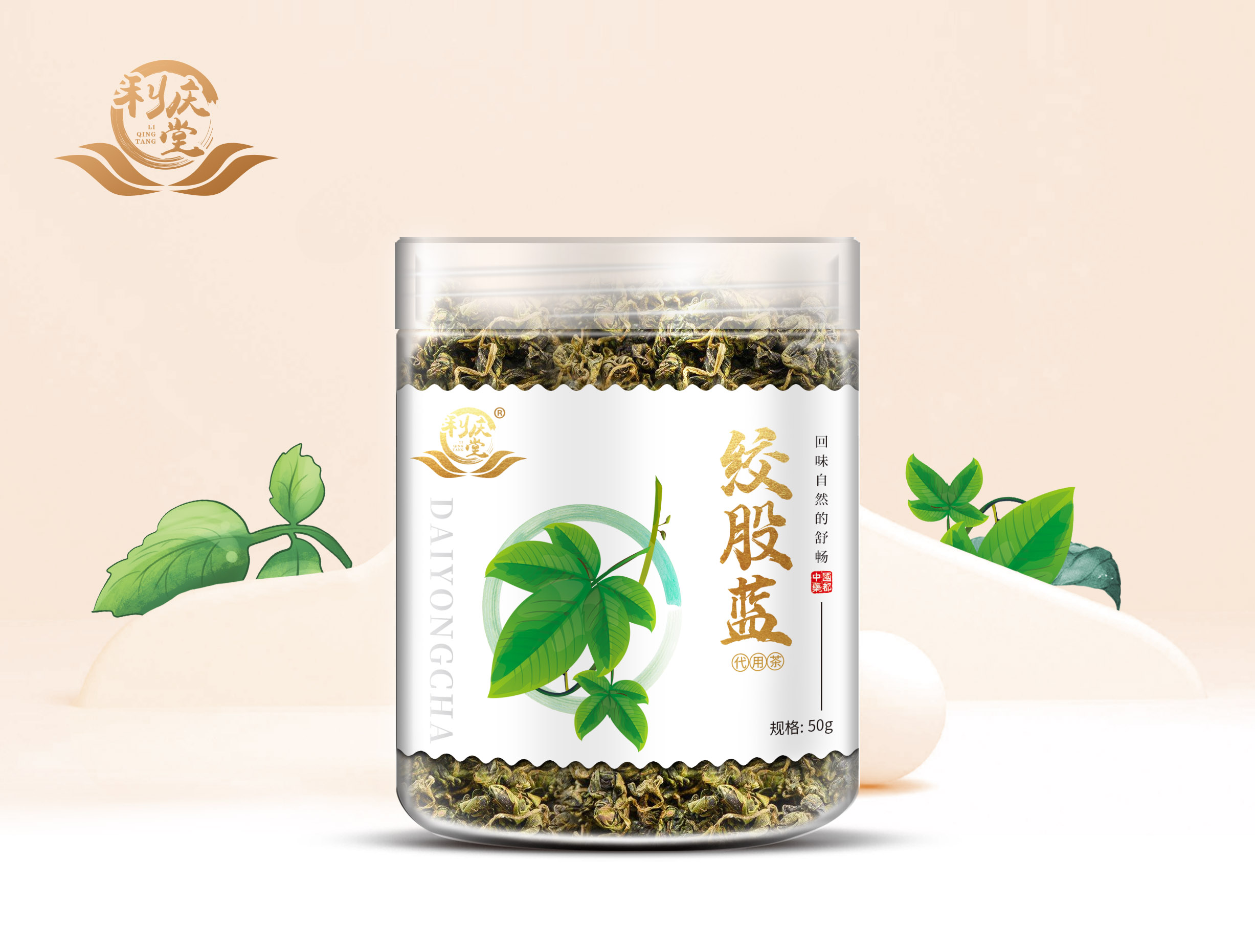 绞股蓝