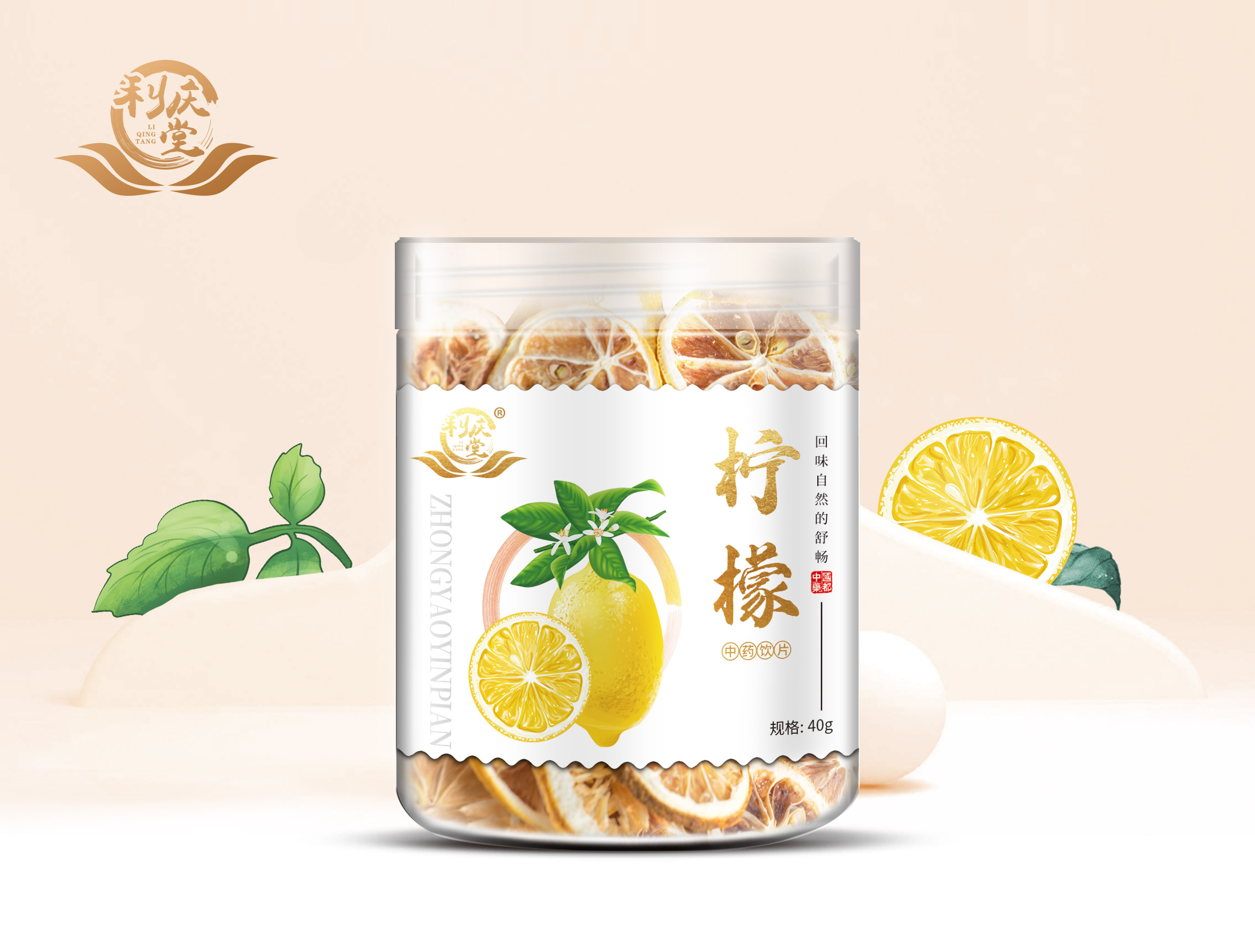 柠檬