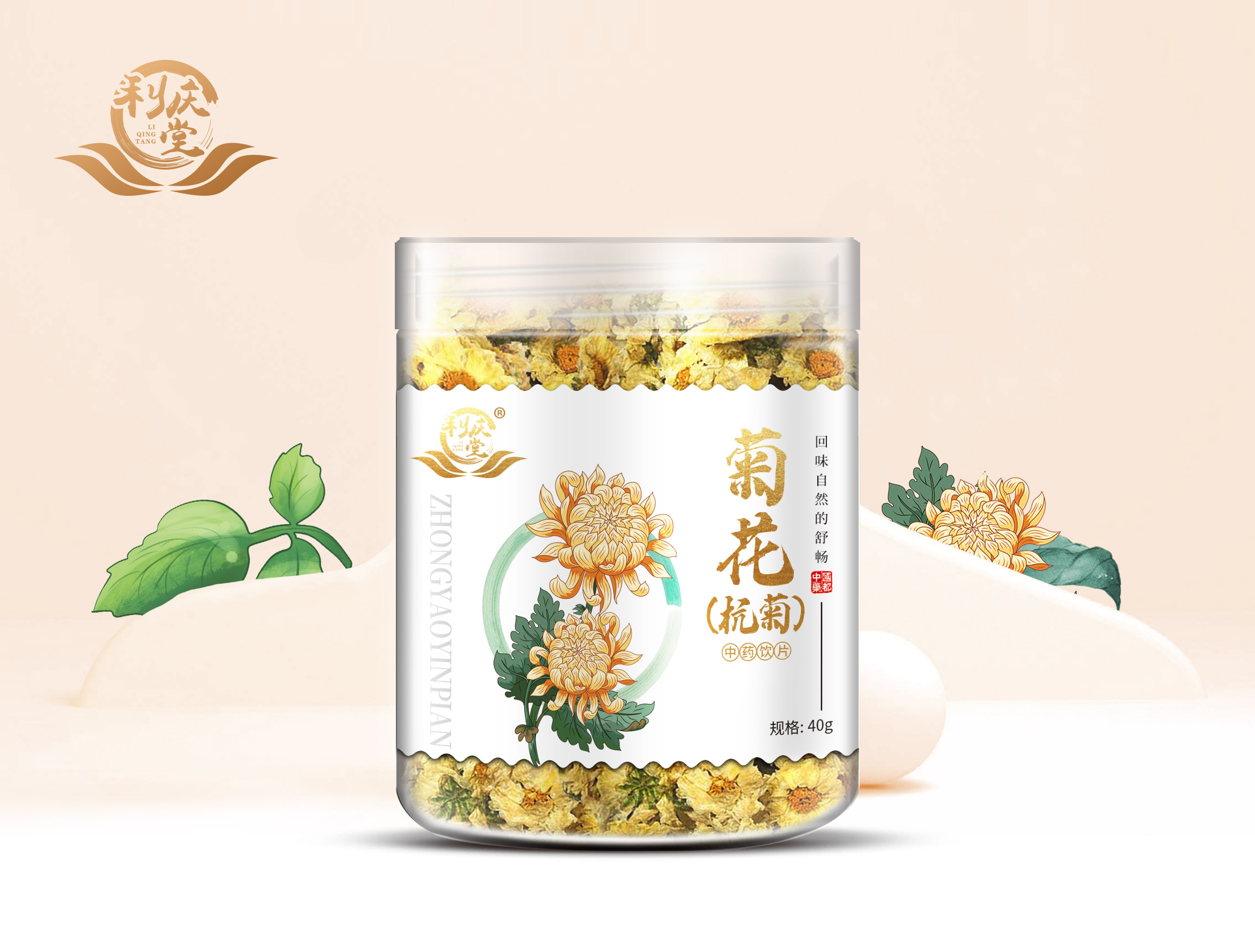 杭菊