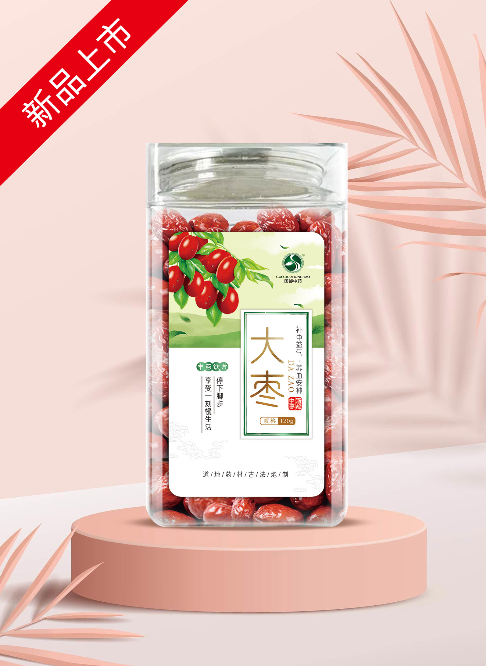大枣