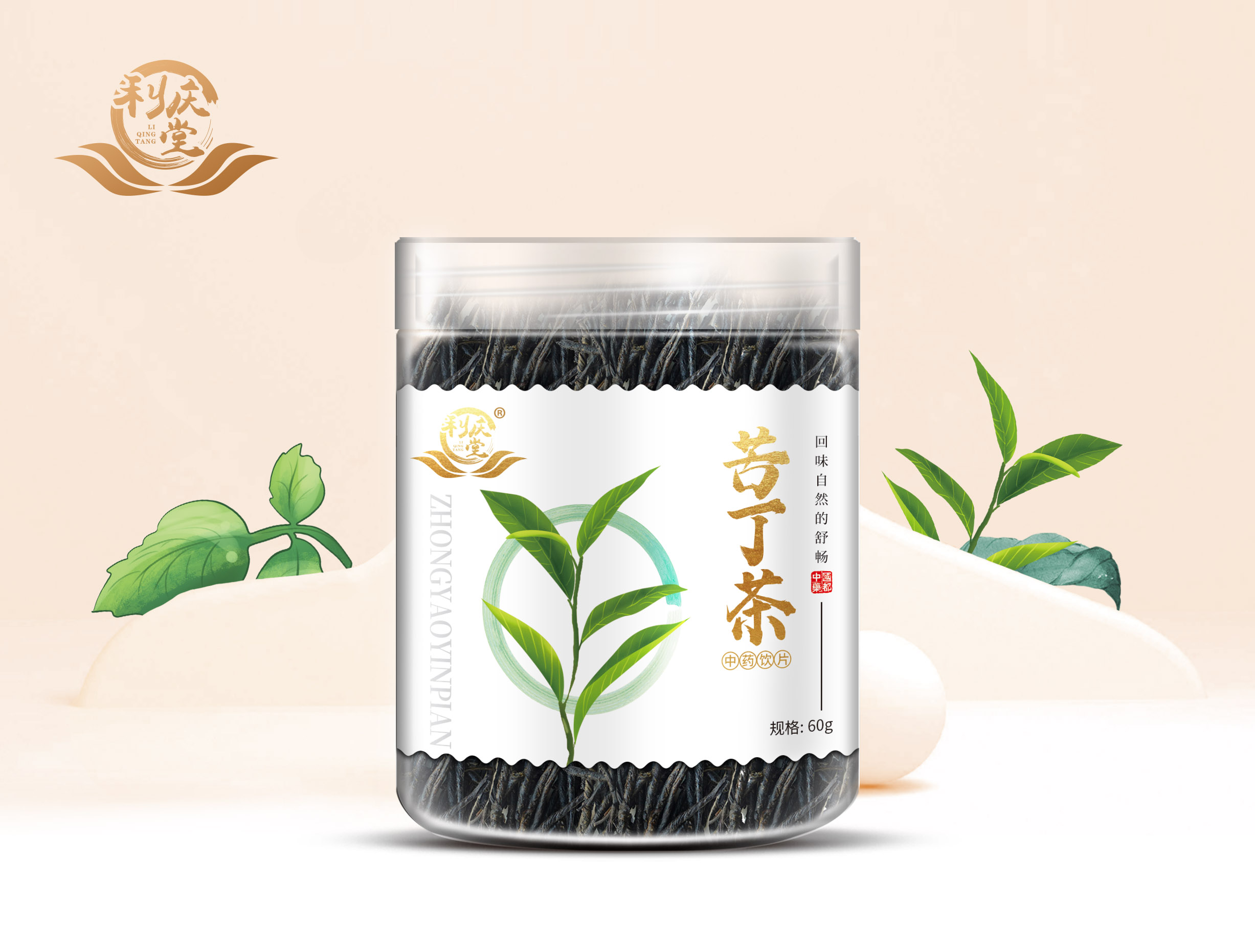 苦丁茶