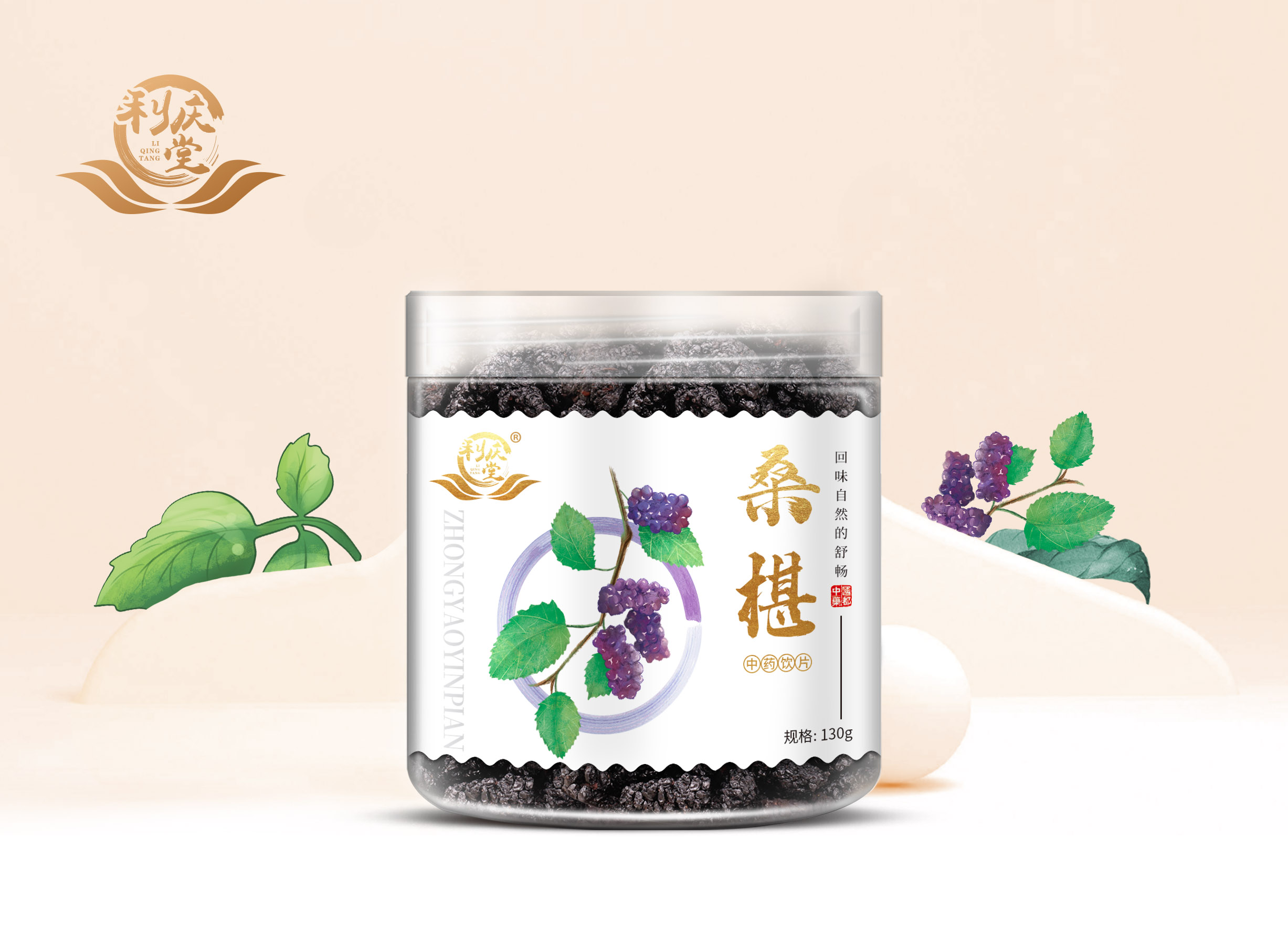 桑葚