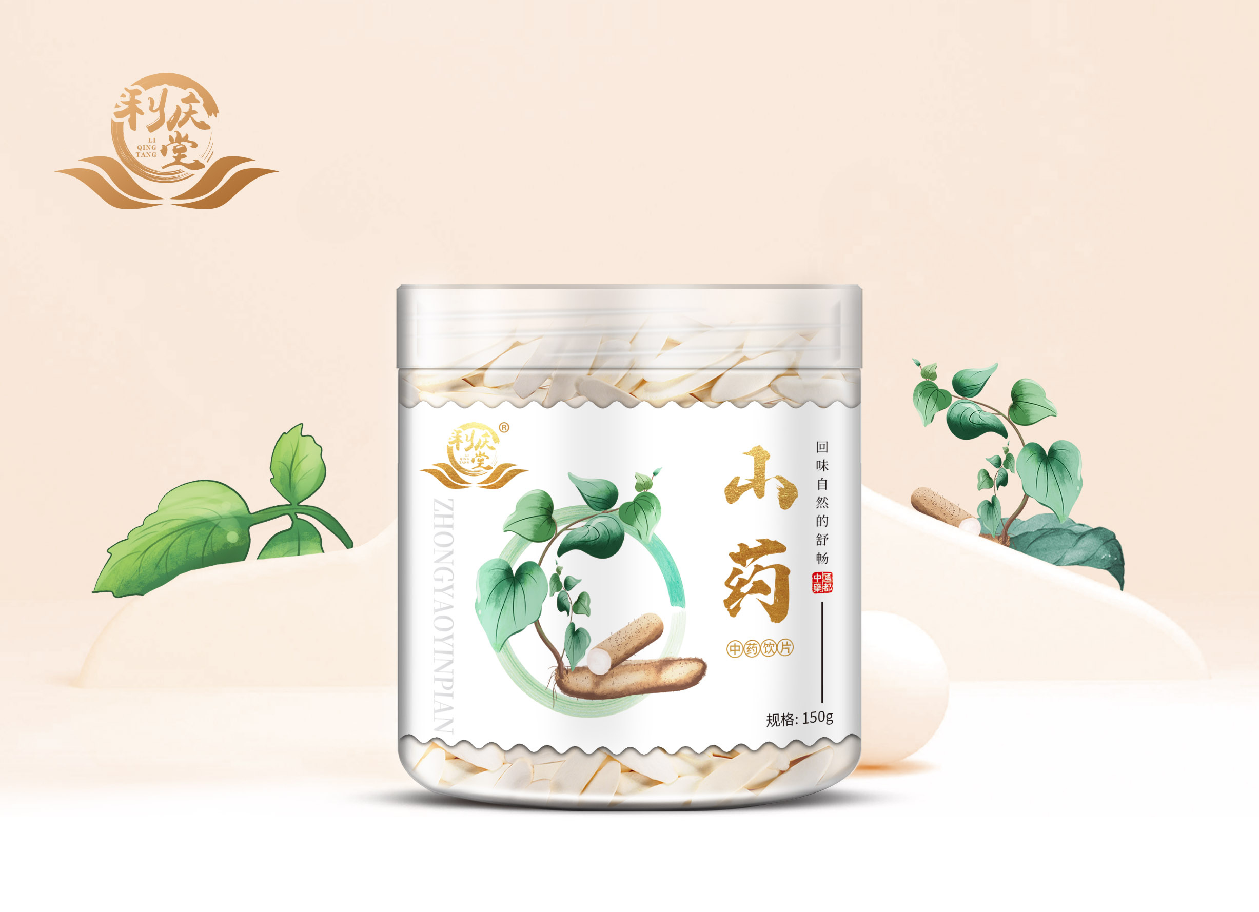 山药