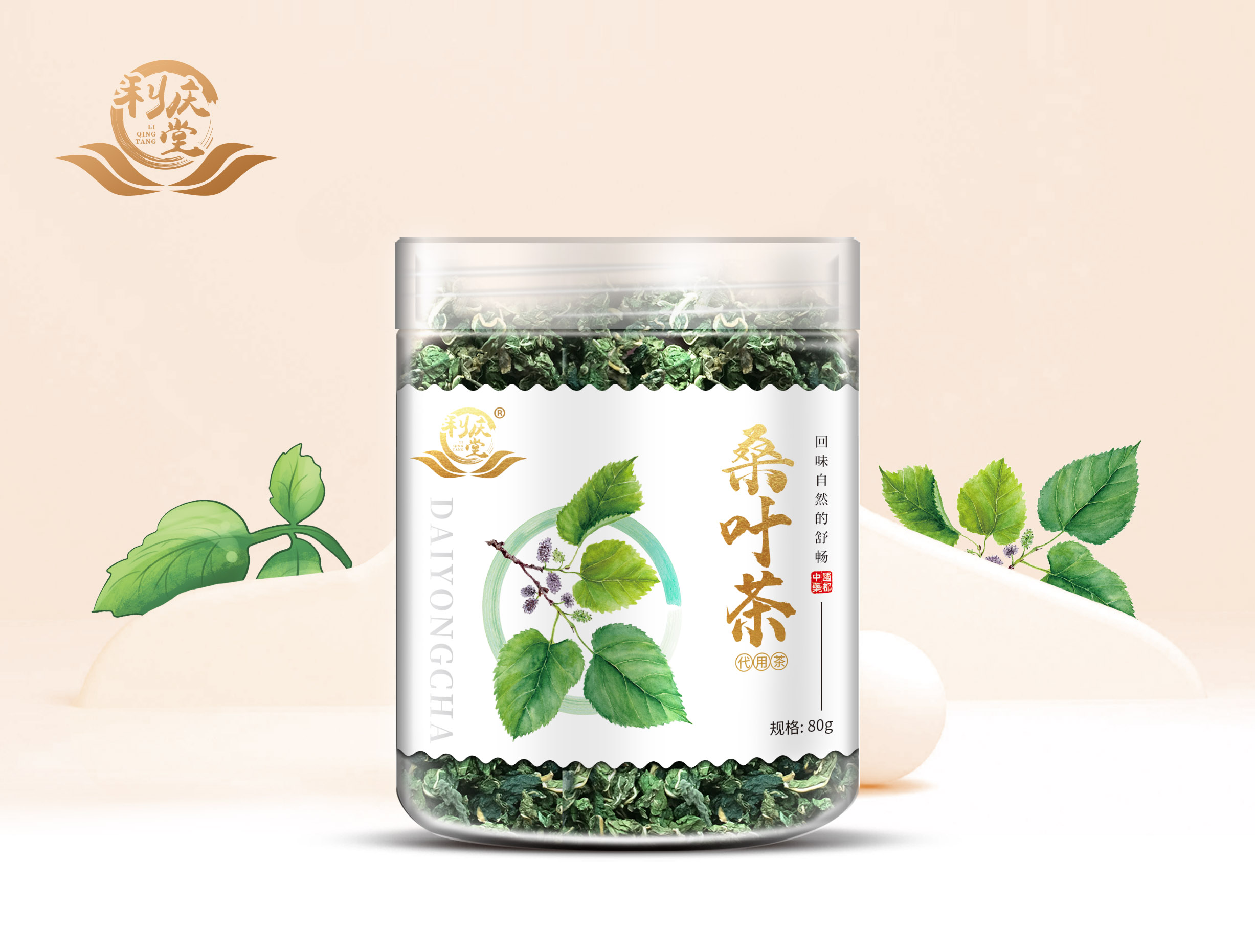桑叶茶