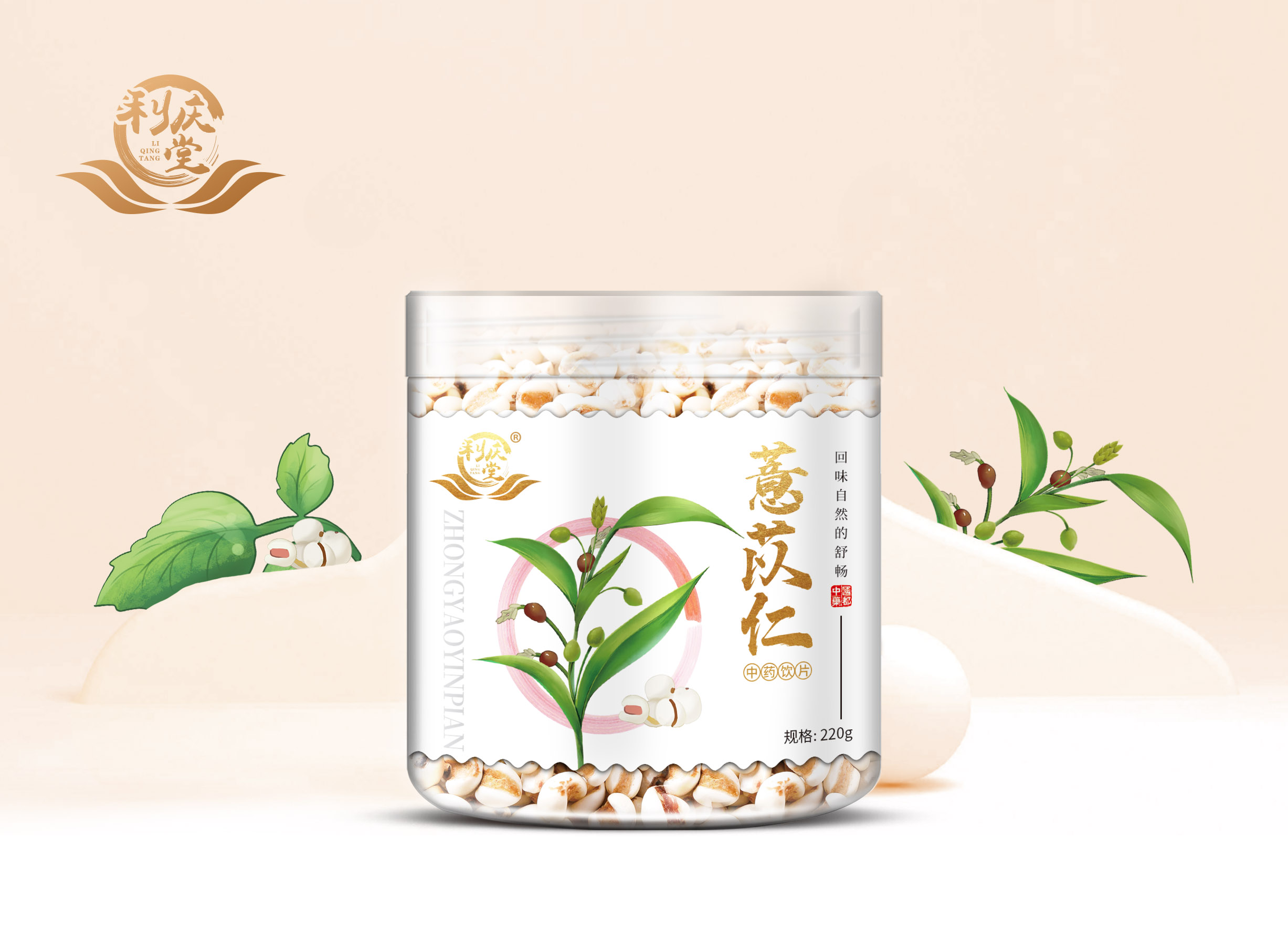 薏苡仁