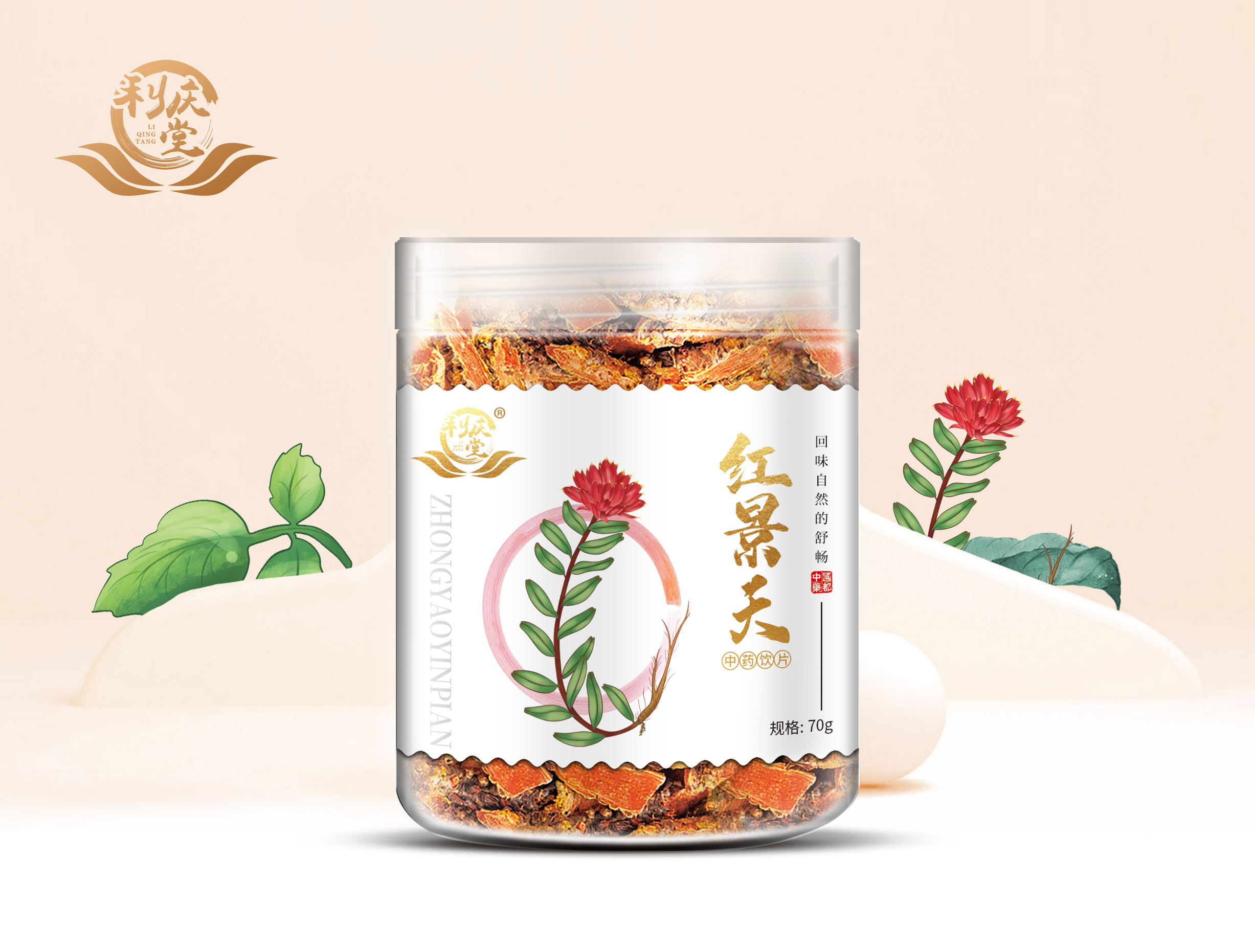 红景天