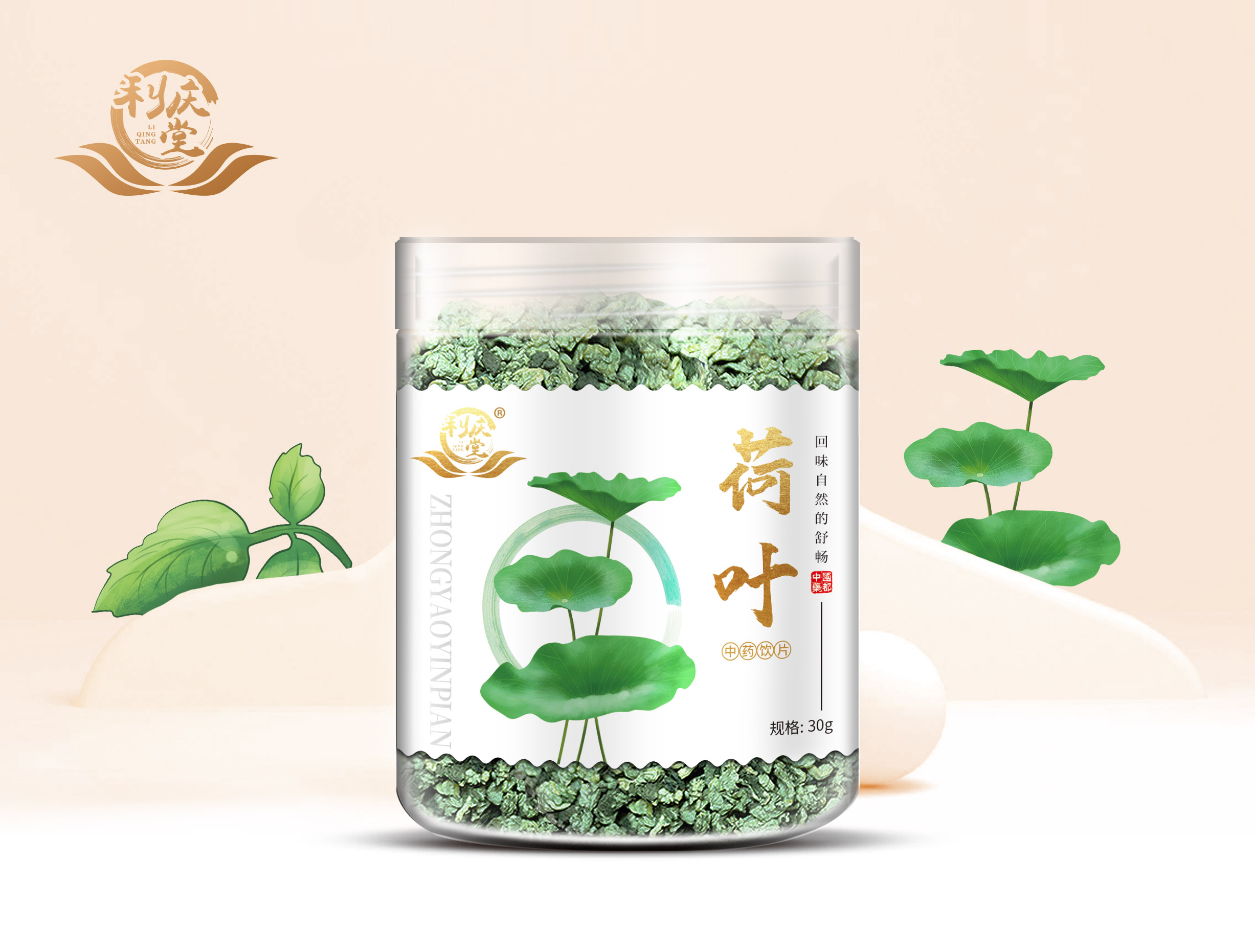 荷叶