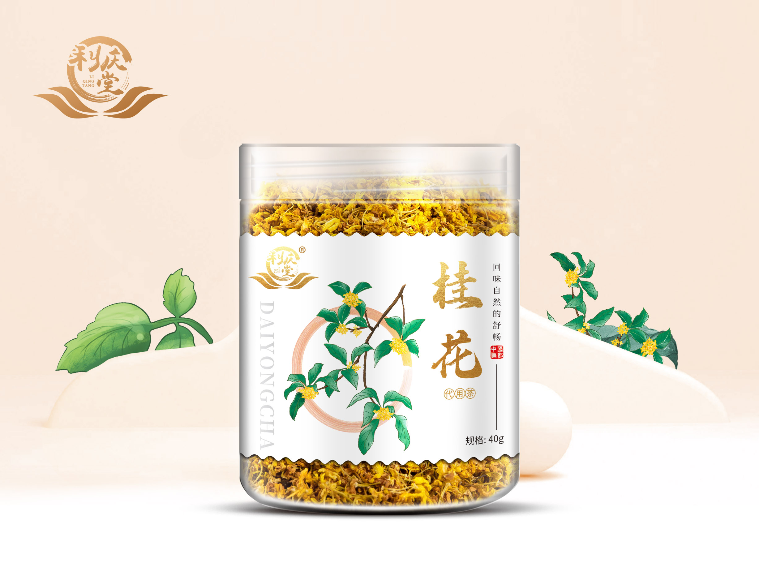 桂花