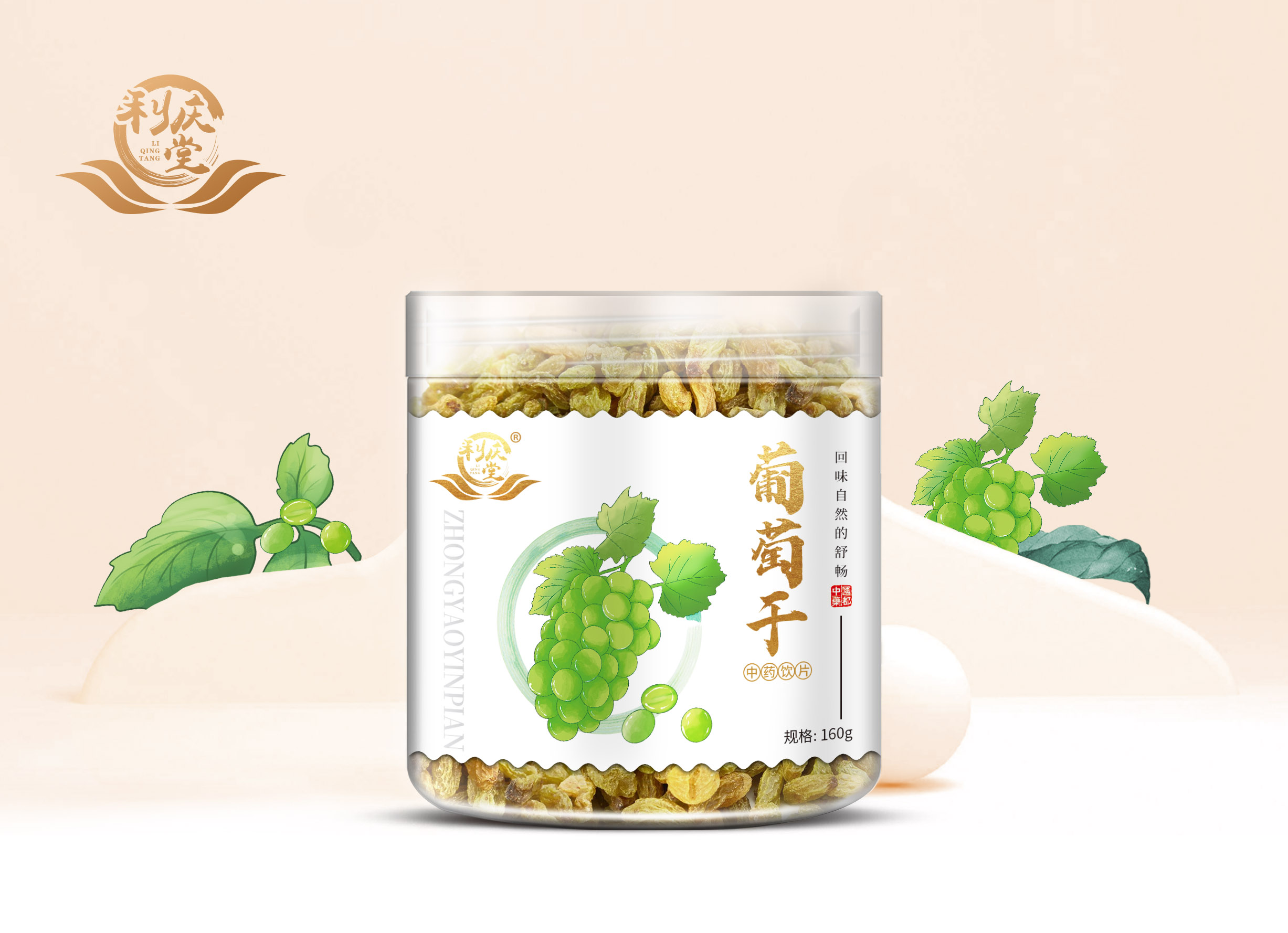 葡萄干