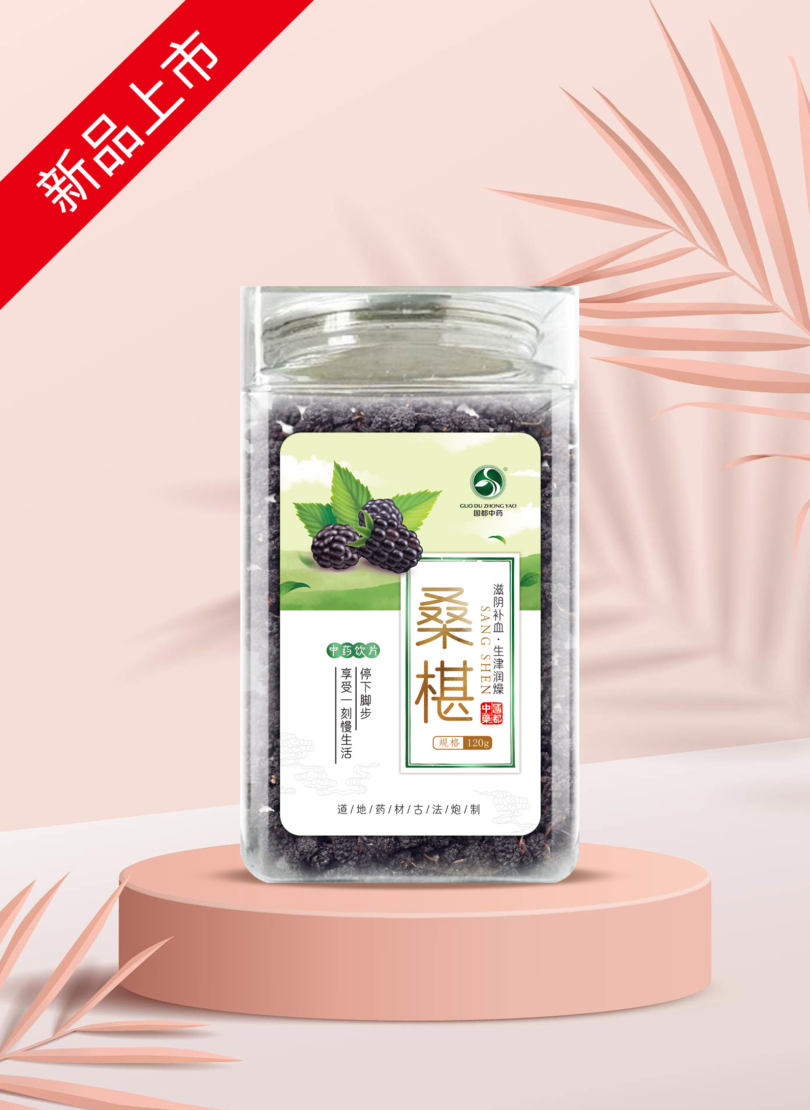 桑椹