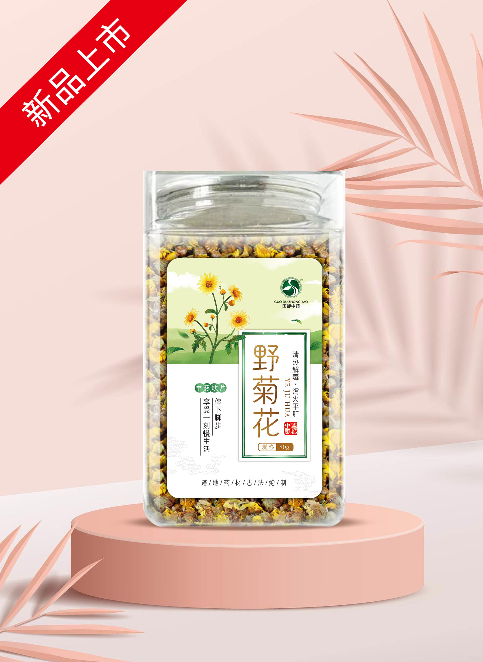 野菊花