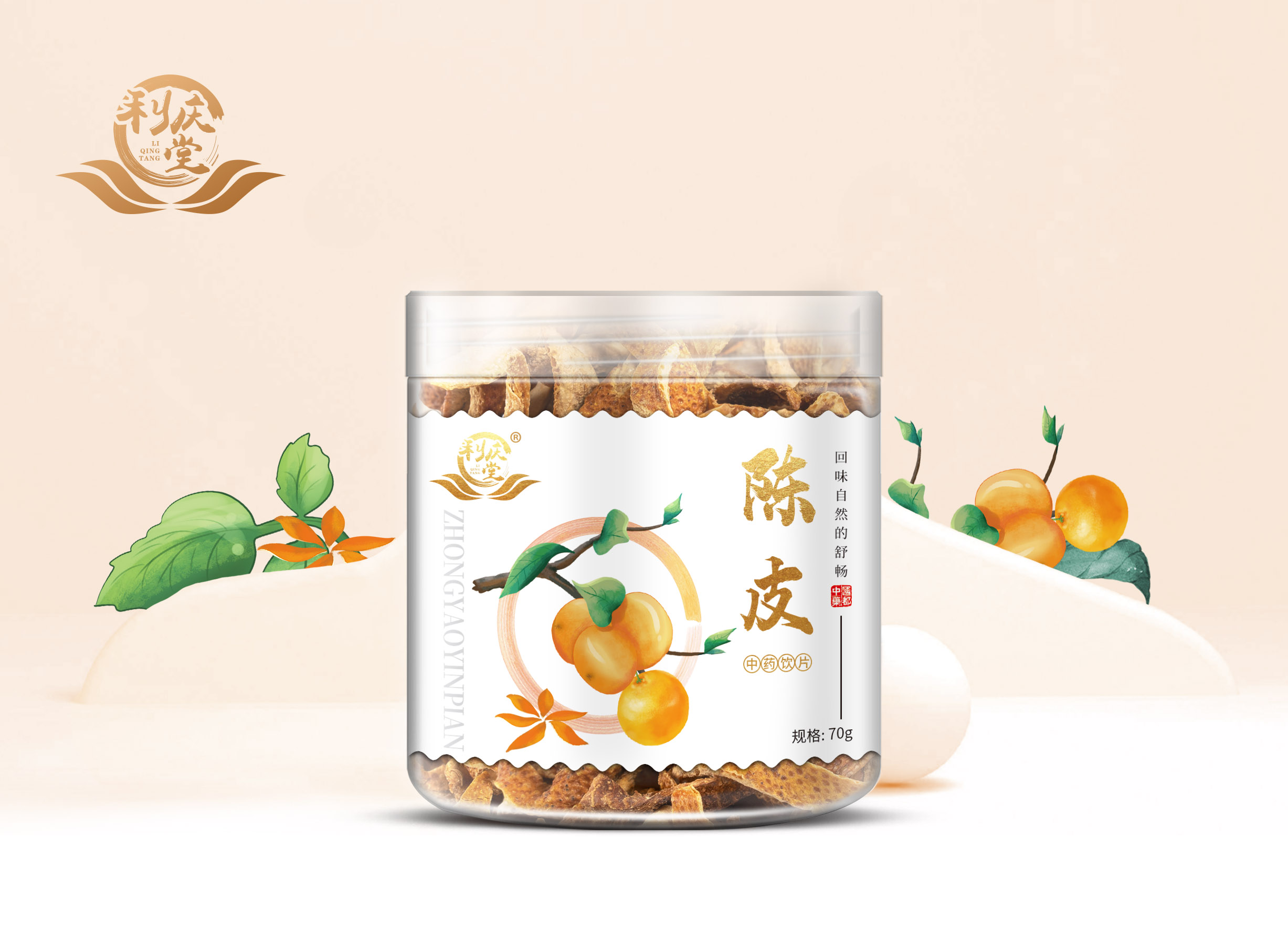 陈皮