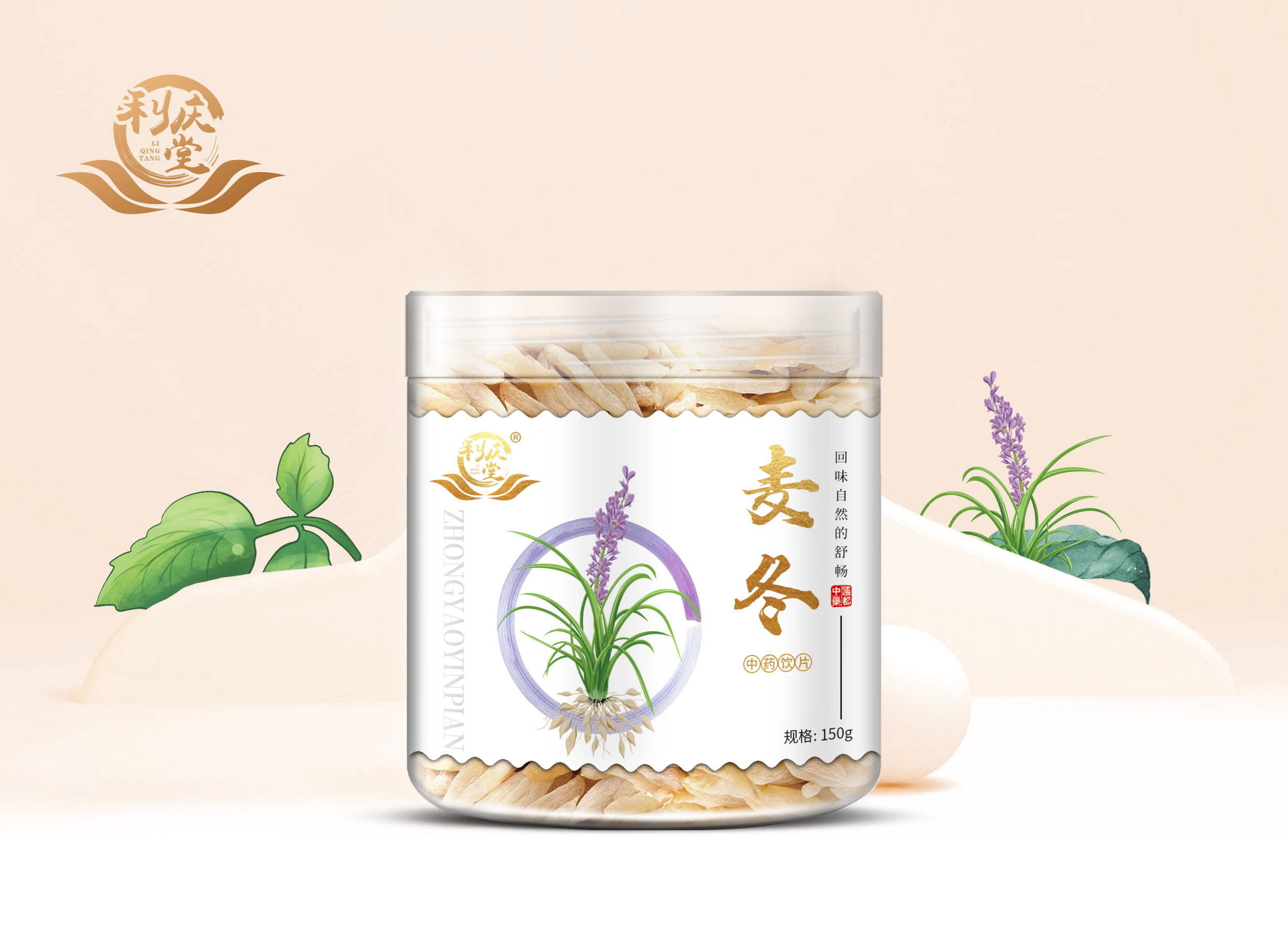 麦冬