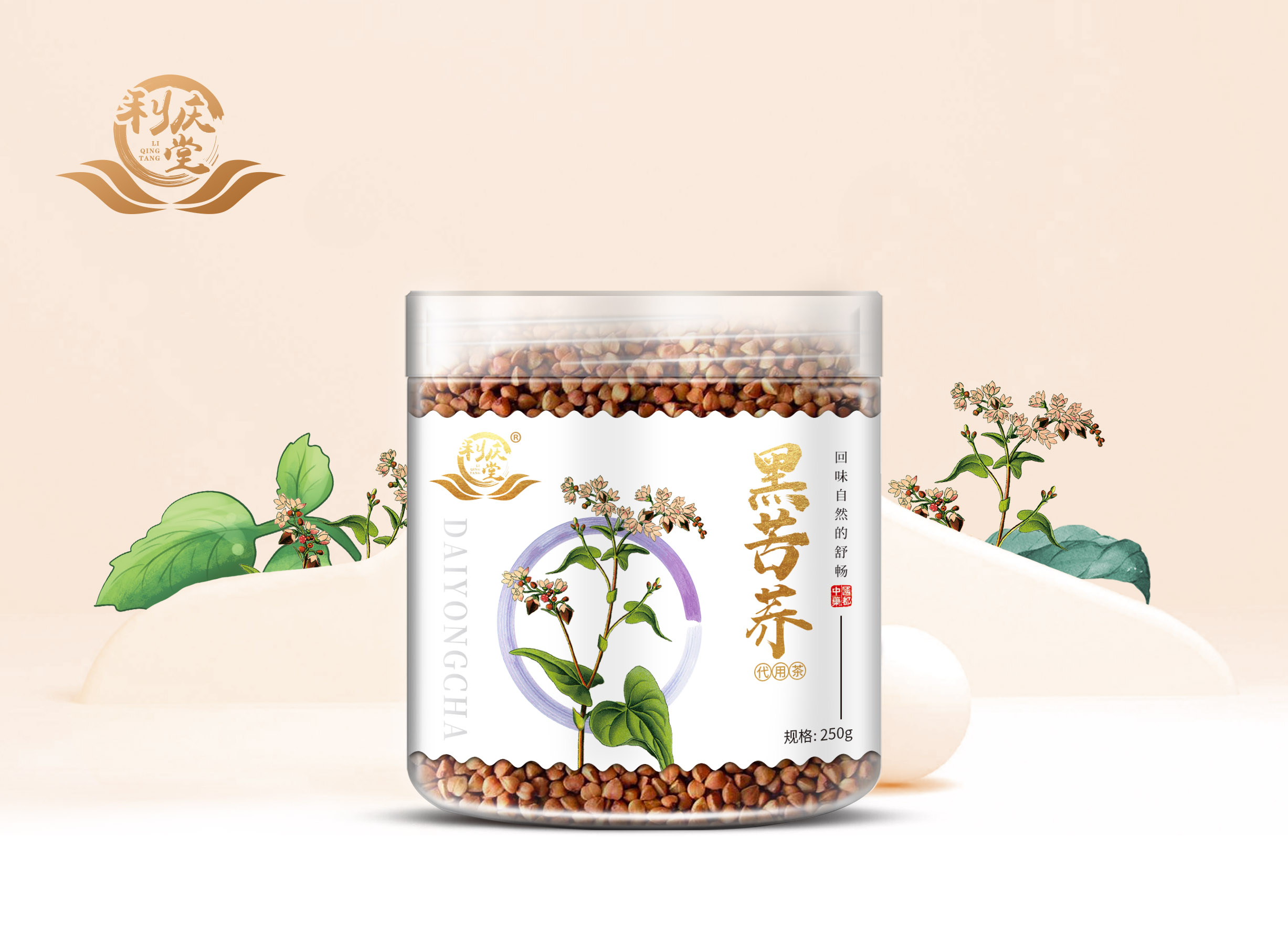 黑苦荞