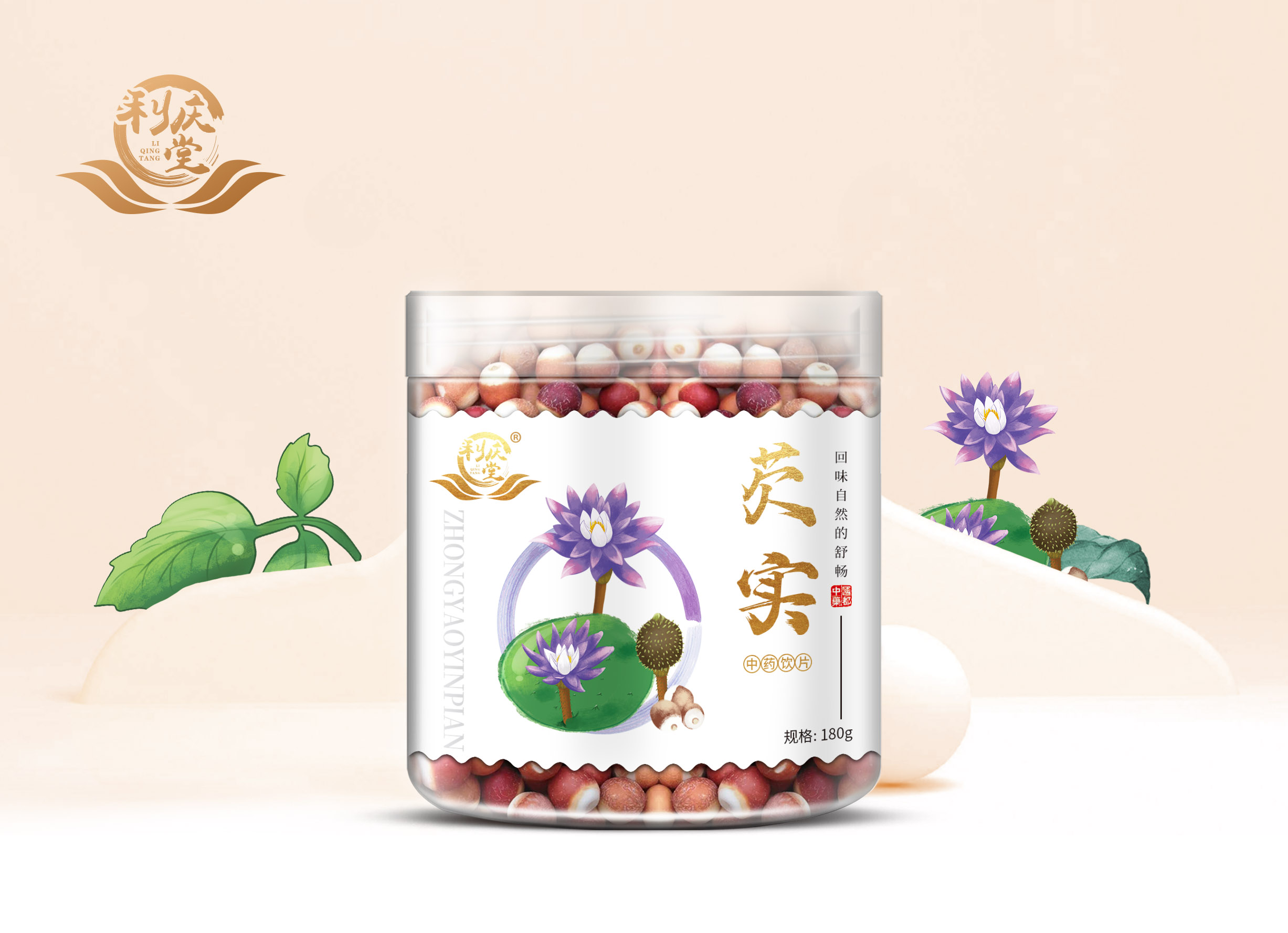芡实