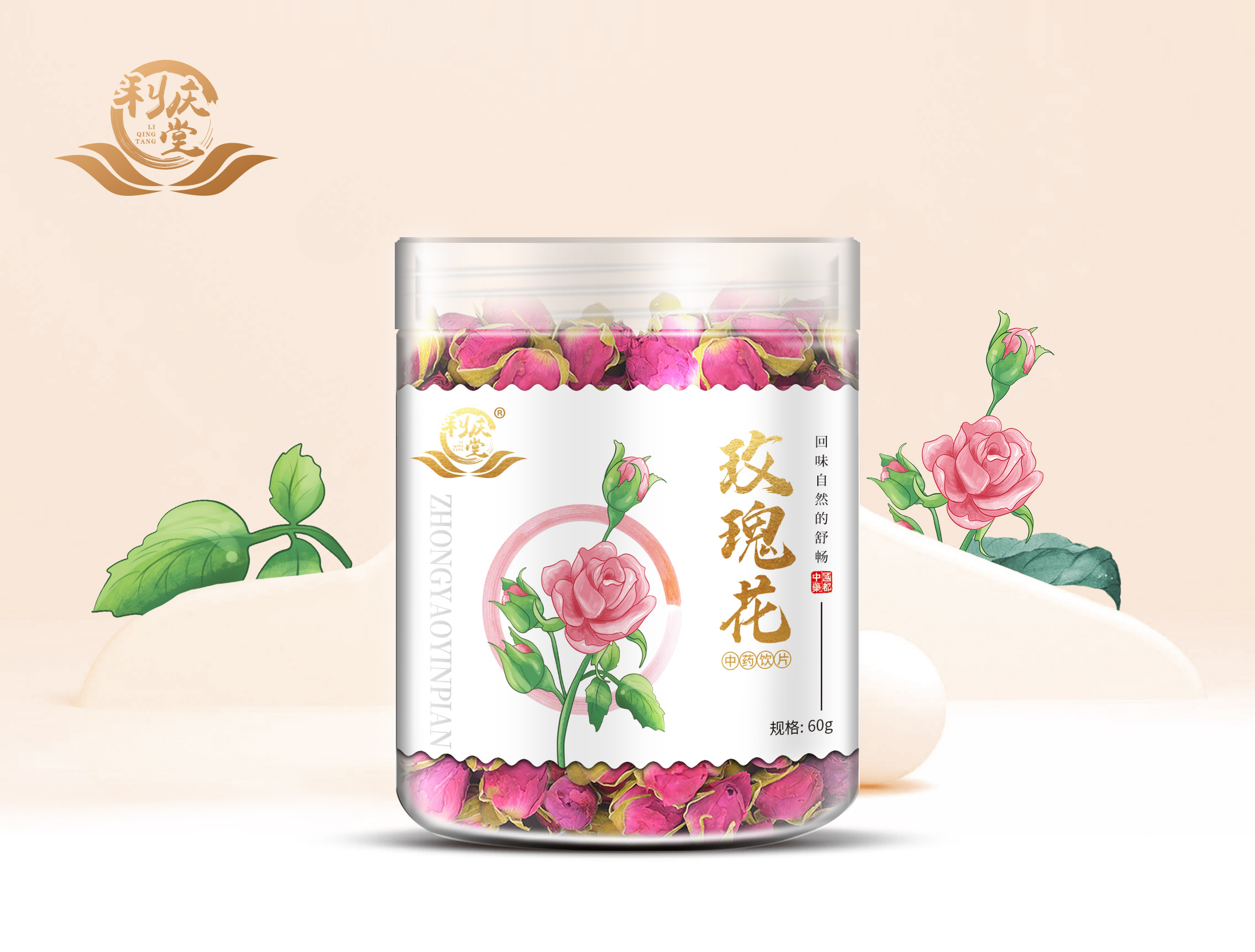 玫瑰花