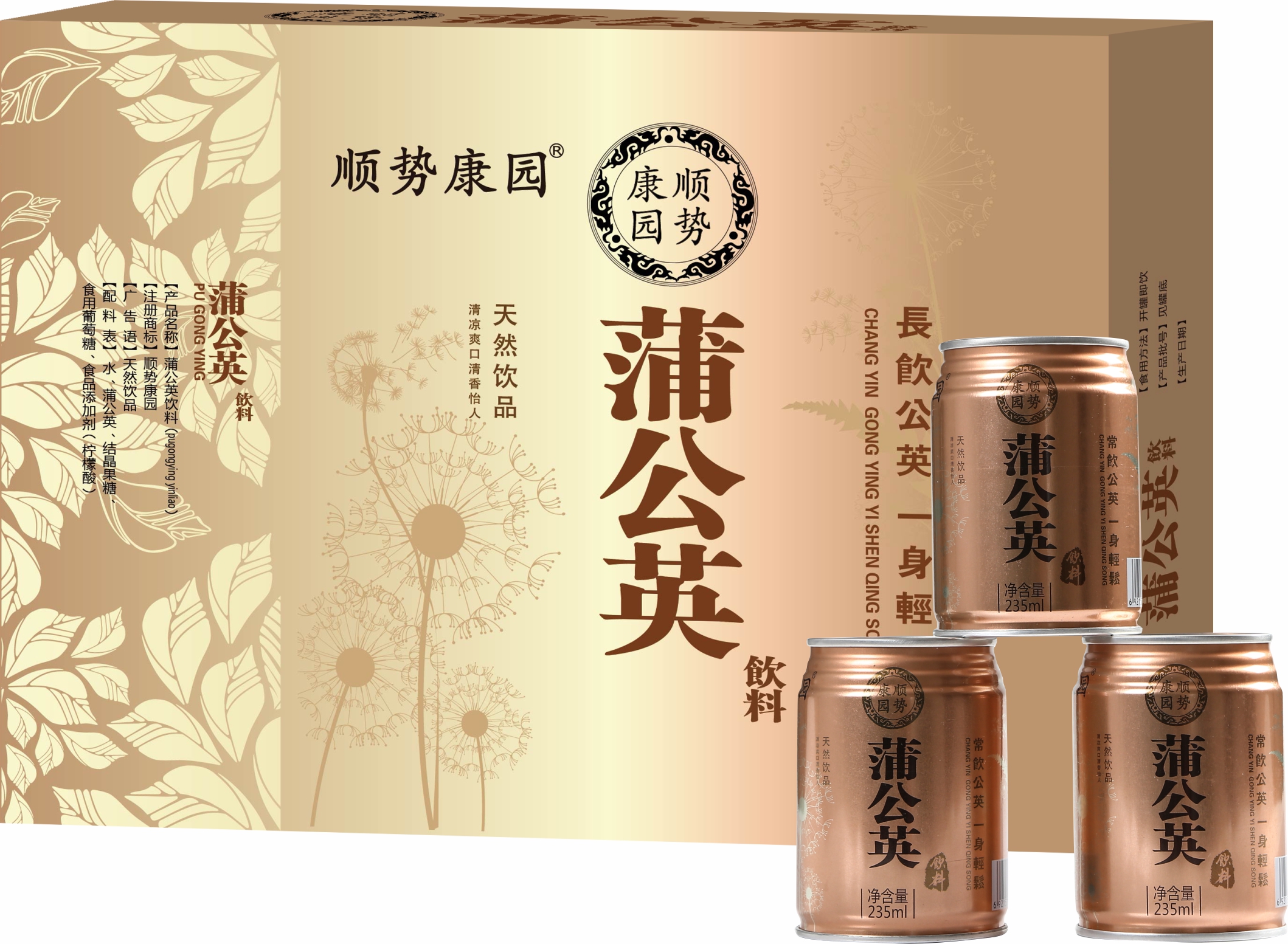 蒲公英