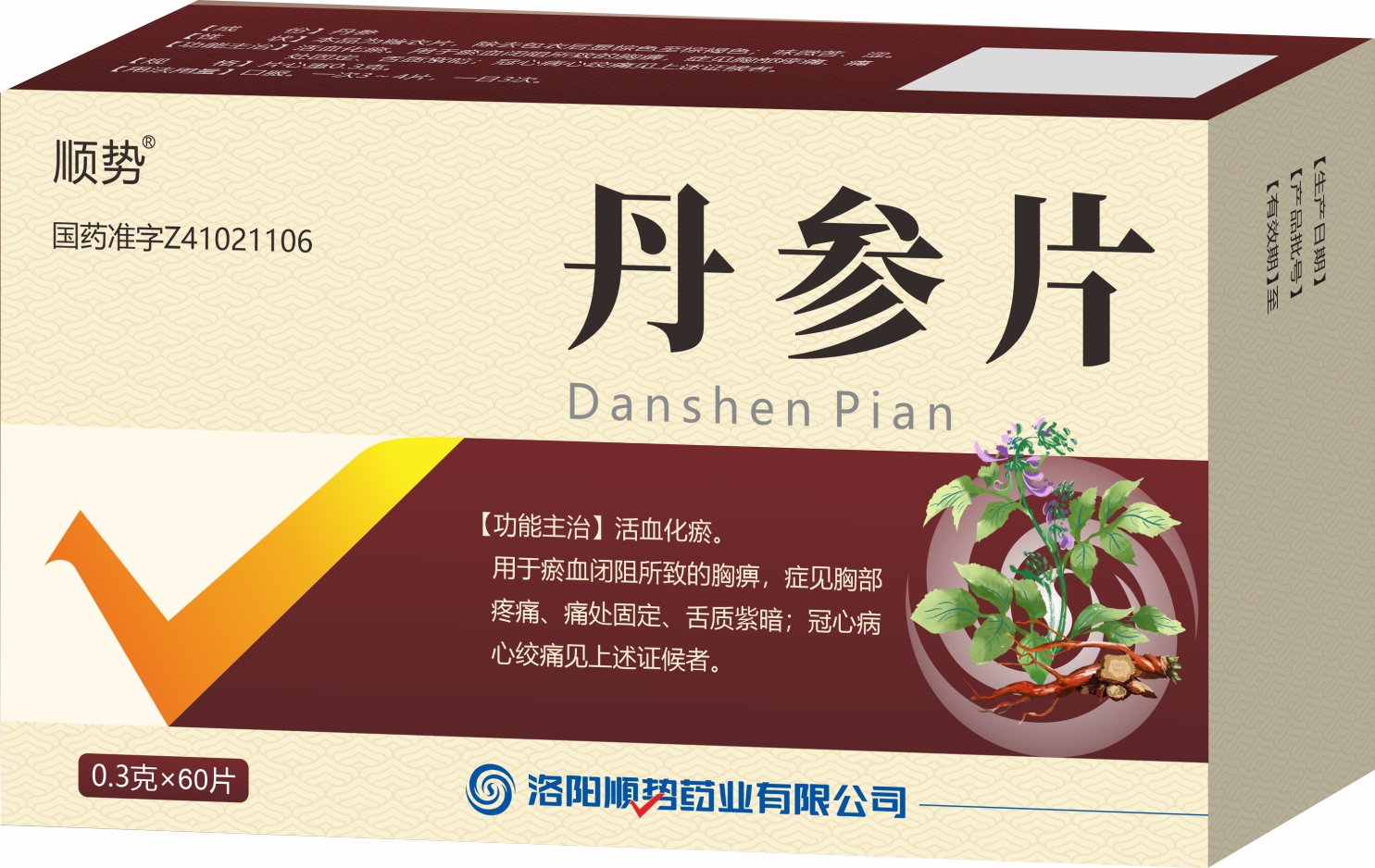 丹参片