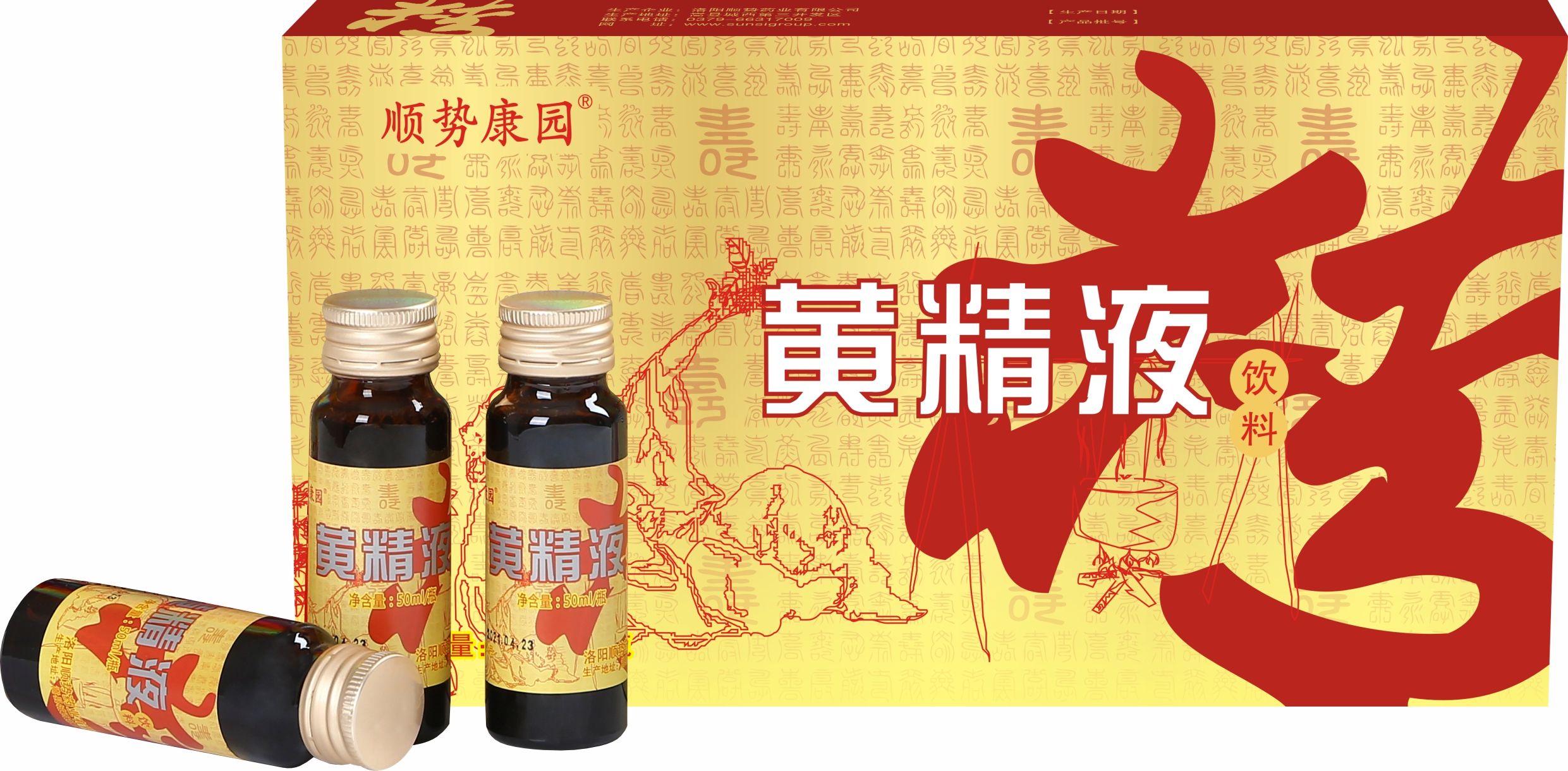黄精液