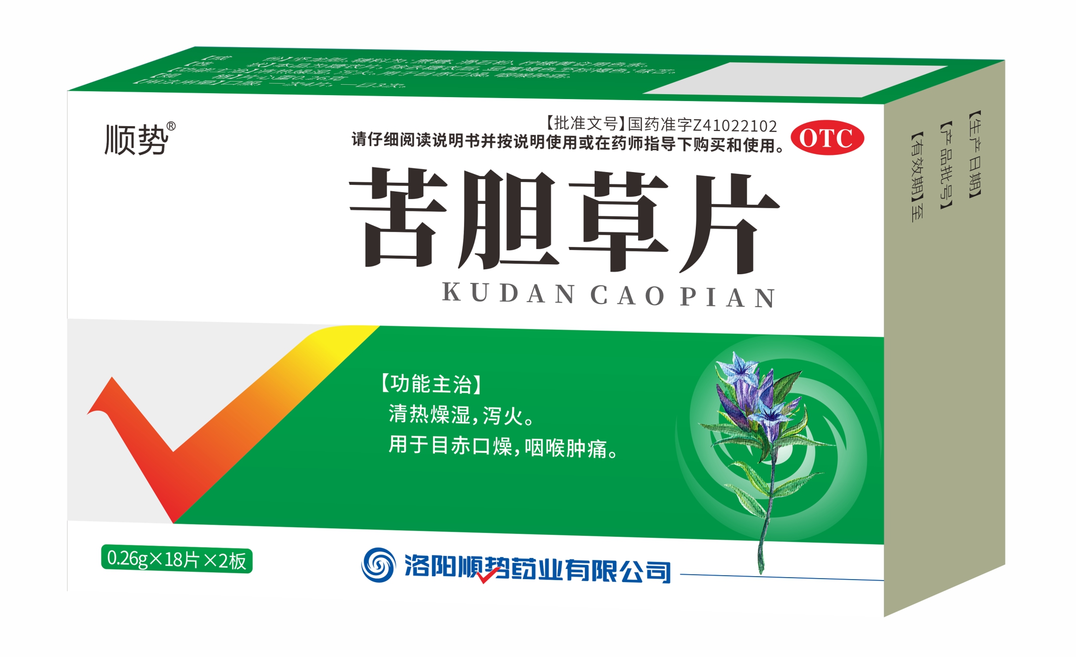 苦胆草片